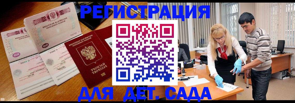 временная регистрация собственник в Солнечногорске