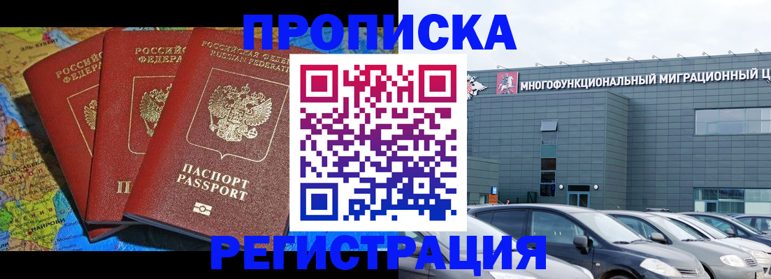 прописка для военкомата в Солнечногорске